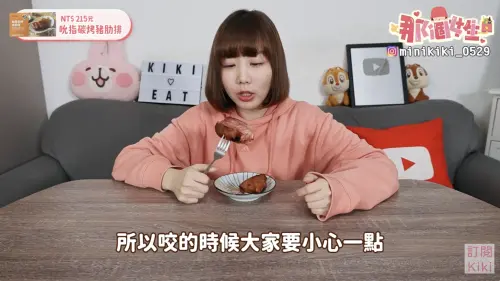 ▲那個女生Kiki(圖)/翻攝自YouTube) ▲那個女生Kiki(圖)/翻攝自YouTube)