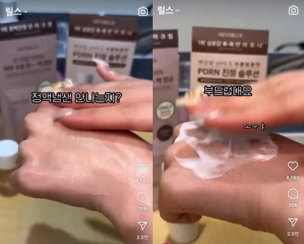 ▲韓國保養品廣告因不斷提及精液性質，充滿性暗示，引發爭議。（圖／翻攝自News1）