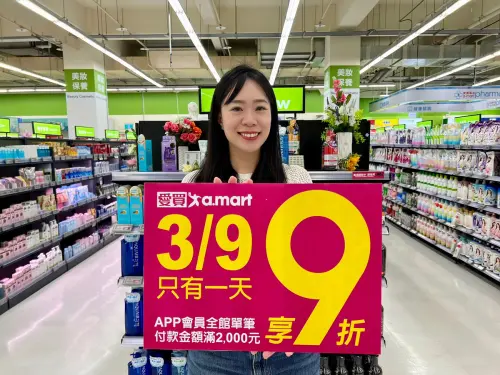 愛買量販38婦女節優惠,會員在3月9日當天單筆付款金額「滿2000元享9折」優惠。(圖/愛買量販提供) ▲愛買量販38婦女節優惠,會員在3月9日當天單筆付款金額「滿2000元享9折」優惠。(圖/愛買量販提供)