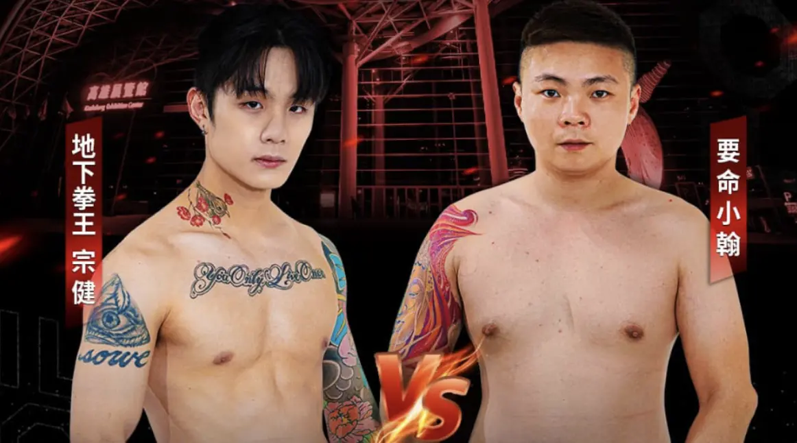 ▲第22屆《拳願明星格鬥賽》明（8）日在高雄熱烈開打，《NOWnews今日新聞》整理出「地下拳王」宗健（左）、要命小翰（右）、金鋼刀及李育昇4人的背景、量級與格鬥戰史。（圖／翻攝自拳願官方臉書）