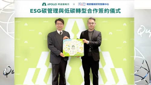 特企/兆元產業轉型 阿波羅電力與精密機械研究發展中心正式合作