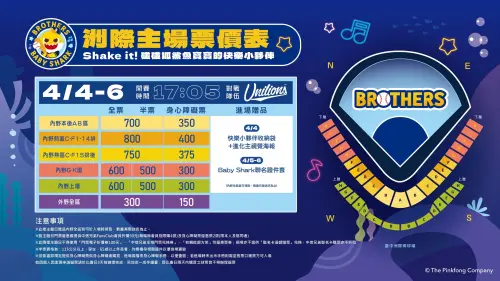 2025年中信兄弟主場主題日票價表。(圖/中信兄弟提供) ▲2025年中信兄弟主場主題日票價表。(圖/中信兄弟提供)
