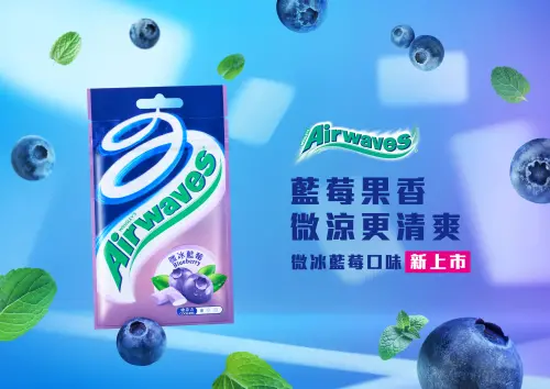 ▲Airwaves® 全新推出的「微冰藍莓」口味，打開包裝，藍莓的果香率先飄散，帶著一絲微甜與果酸氣息