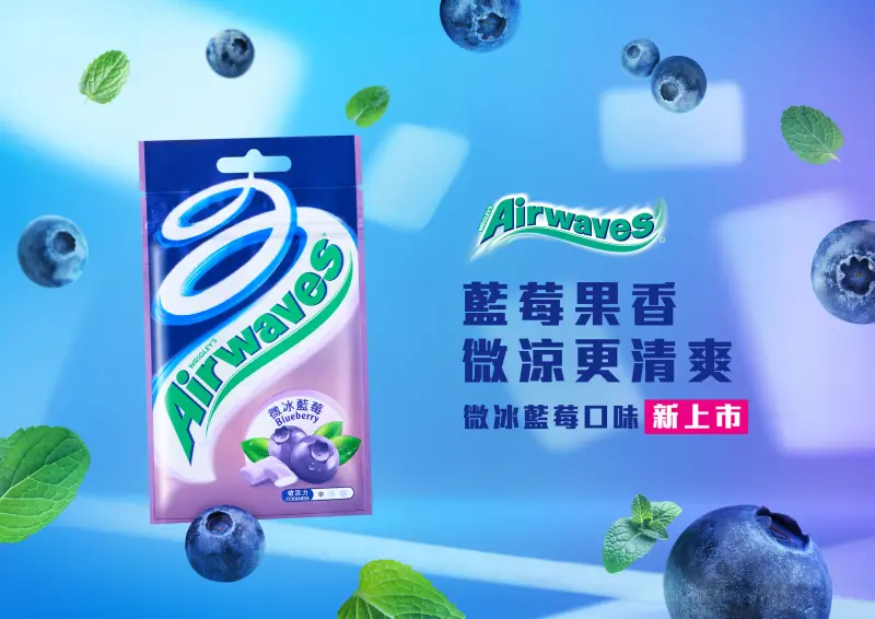 ▲Airwaves® 全新推出的「微冰藍莓」口味，打開包裝，藍莓的果香率先飄散，帶著一絲微甜與果酸氣息。（圖／COMEBUY提供）
