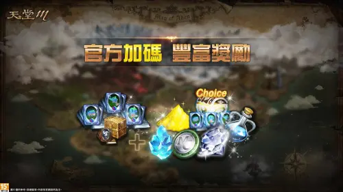 ▲(圖/遊戲橘子提供) ▲《天堂M》「準備開GUN新篇章!」事前預約活動開跑,完成預約拿豐厚抽卡大禮包及額外成長資源。(圖/遊戲橘子提供)