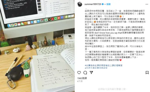 ▲孟耿如積極學習！分享1平台卻遭官方切割（圖／孟耿如IG）