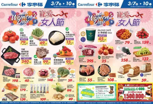 ▲家樂福即起至3月10日前，指定生鮮買一送一優惠。（圖／家樂福提供）