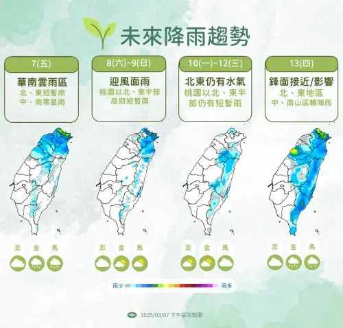 下週四鋒面靠近,北部、東半部地區及中南部山區有局部短暫陣雨,其他地區為多雲。(圖/中央氣象署提供) ▲下週四鋒面靠近,北部、東半部地區及中南部山區有局部短暫陣雨,其他地區為多雲。(圖/中央氣象署提供)