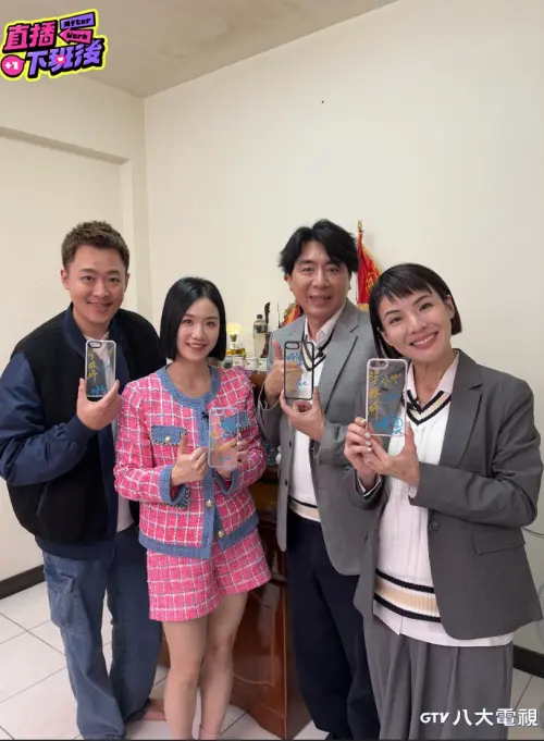 ▲徐小可(右一)和梁赫群(右二)嘗試賣舊的手機殼,所得捐作公益,被網友們的出價數字嚇到。(圖/八大提供) ▲徐小可(右一)和梁赫群(右二)嘗試賣舊的手機殼,所得捐作公益,被網友們的出價數字嚇到。(圖/八大提供)