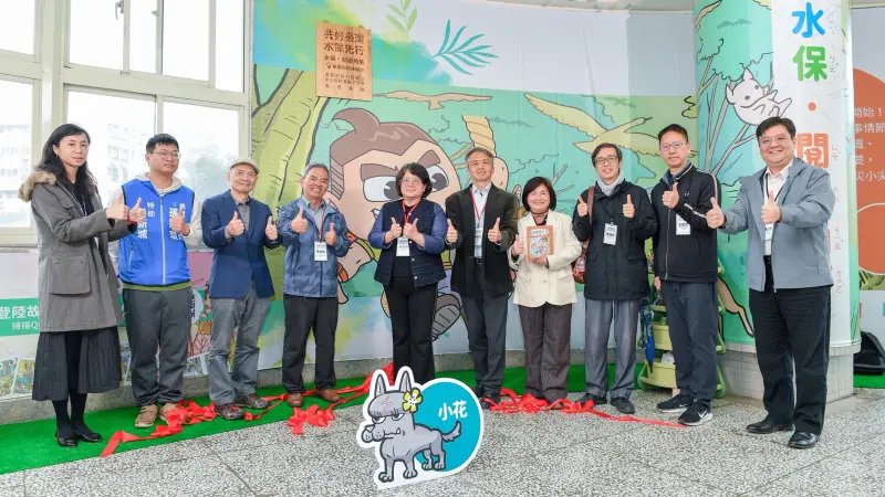▲「水保·閱讀角落」玩中學，學中玩！豐富繪本、桌遊、Podcast等多元教材，讓孩子輕鬆愛上水保知識。（圖／翻攝畫面）