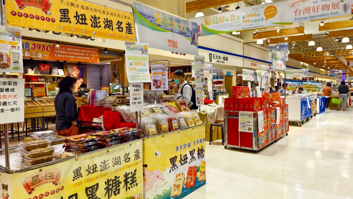 ▲「2025菊島鮮味食足」澎湖物產展，即日起至3/20在大樂購物中心登場。（圖／大樂購物中心提供）