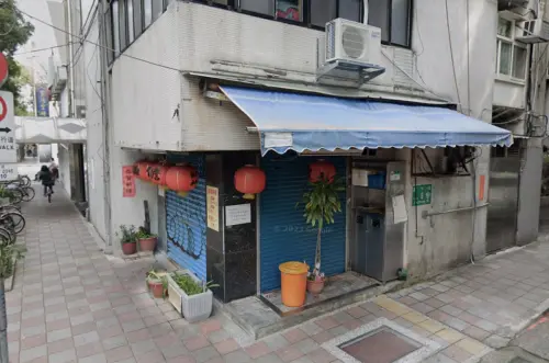 「財神台南擔仔麵」是位於民生社區圓環附近的老字號小店。(圖/翻攝Google Map) ▲「財神台南擔仔麵」是位於民生社區圓環附近的老字號小店。(圖/翻攝Google Map)