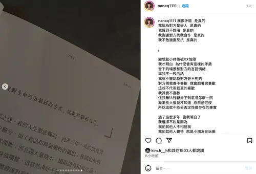 ▲（圖／NanaQ IG）