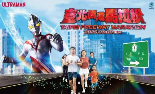 ▲2025台北國道馬拉松將於明（9）日於中山高速公路五股－汐止高架段登場。（圖／翻攝台北國道馬拉松官網）