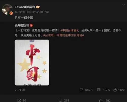 陳昊森 ▲(圖/陳昊森微博)
