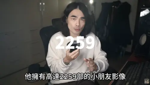 ▲異色檔案主持人DK（如圖）曝光黃子佼擁有2259部未成年影像。（圖／異色檔案 YouTube）