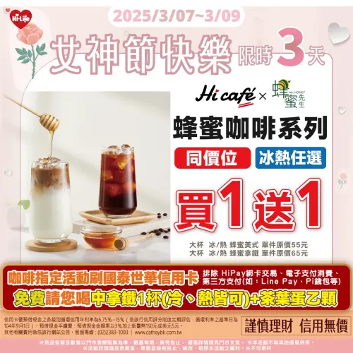 ▲萊爾富蜂蜜拿鐵、蜂蜜美式買1送1。(圖/業者提供) ▲萊爾富蜂蜜拿鐵、蜂蜜美式買1送1。(圖/業者提供)