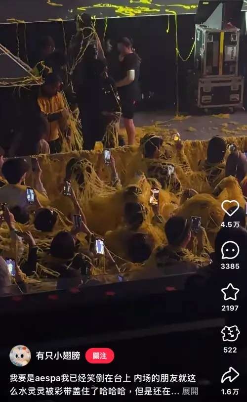 到場的粉絲上傳「彩帶游泳池」的畫面,能看到許多粉絲被彩帶給淹沒。(圖/翻攝至小紅書) ▲到場的粉絲上傳「彩帶游泳池」的畫面,能看到許多粉絲被彩帶給淹沒。(圖/翻攝至小紅書)