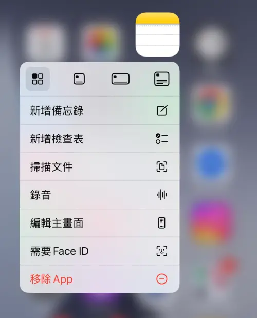 可以替備忘錄加入「需要Face ID」。(圖/螢幕截圖) ▲可以替備忘錄加入「需要Face ID」。(圖/螢幕截圖)