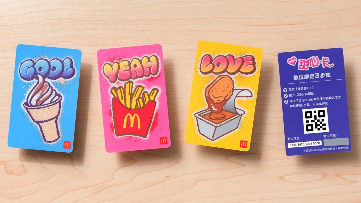 ▲2025麥當勞甜心卡「實體＋數位雙享」3/12開搶！3款卡面每包39元，相當於「買一送一」買A送B優惠一整年。何時開賣、怎麼買、怎麼用、數位綁定手機攻略、使用期限一次整理。（圖／台灣麥當勞提供）