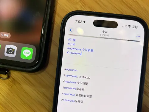 LINE將移除標籤(#)建議功能。(圖/記者周淑萍攝) ▲LINE將移除標籤(#)建議功能。(圖/記者周淑萍攝)