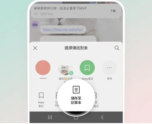 LINE相簿無法儲存影片,因此不少用戶會將重要的影片檔案存在記事本內。(圖/翻攝官網) ▲LINE相簿無法儲存影片,因此不少用戶會將重要的影片檔案存在記事本內。(圖/翻攝官網)