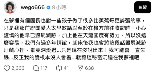 ▲瑋哥發文暗指酷炫對小孩做了不好的事情,讓酷炫氣到直接回應:「故意選在這時間點發文影射,何必呢?」(圖/翻攝自酷炫 Threads) ▲瑋哥發文暗指酷炫對小孩做了不好的事情,讓酷炫氣到直接回應:「故意選在這時間點發文影射,何必呢?」(圖/翻攝自酷炫 Threads)