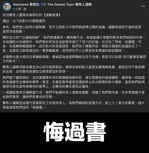 ▲黃明志曬出悔過書表示未來在各方面都會作出檢討。（圖／黃明志 臉書）
