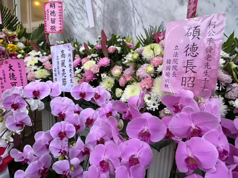▲立法院長韓國瑜送到柯爸告別式上的花籃。（圖／記者林詠青攝）