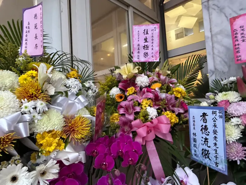 ▲台北市長蔣萬安送到柯爸告別式上的花籃。（圖／記者林詠青攝）