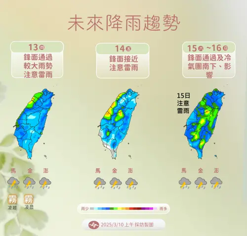 週四鋒面通過全台有雨,比較濕的環境一直持續到週末,共有兩波鋒面影響台灣。(圖/中央氣象署) ▲週四鋒面通過全台有雨,比較濕的環境一直持續到週末,共有兩波鋒面影響台灣。(圖/中央氣象署)