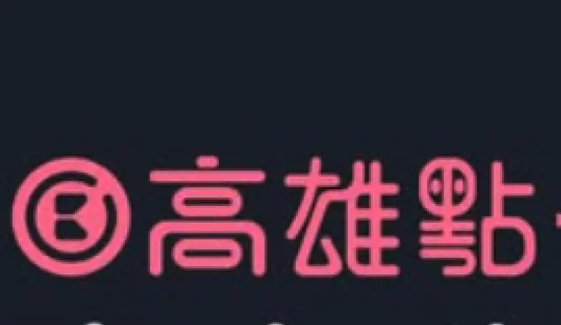 ▲知名地方粉專「高雄點kaohsiungtien」擁有34萬人追蹤，日前卻無預警消失，頁面顯示「目前無法查看此內容」。（圖／取自高雄點IG）