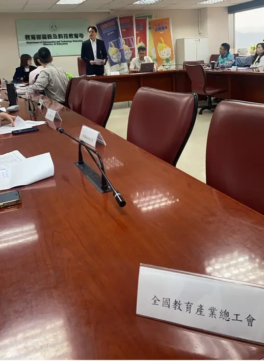 ▲教育部今（10日）召開「高級中等以下學校校園行動載具使用原則」修正草案研商會議。（圖 /全教產提供)
