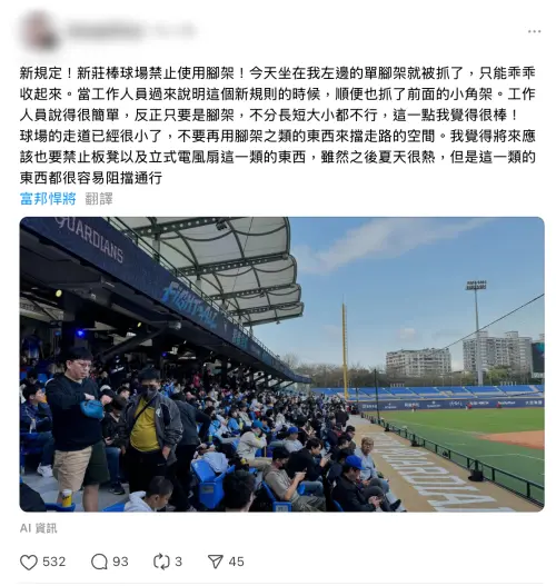 粉絲於社群中分享新規定,直呼球團做得好。(圖/翻攝至Threads) ▲粉絲於社群中分享新規定,直呼球團做得好。(圖/翻攝至Threads)