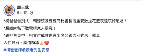 ▲資深媒體人周玉蔻臉書發文。（圖／翻攝自周玉蔻臉書）