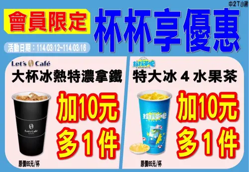 ▲全家白色情人節拿鐵10元多一杯。（圖／全家提供）