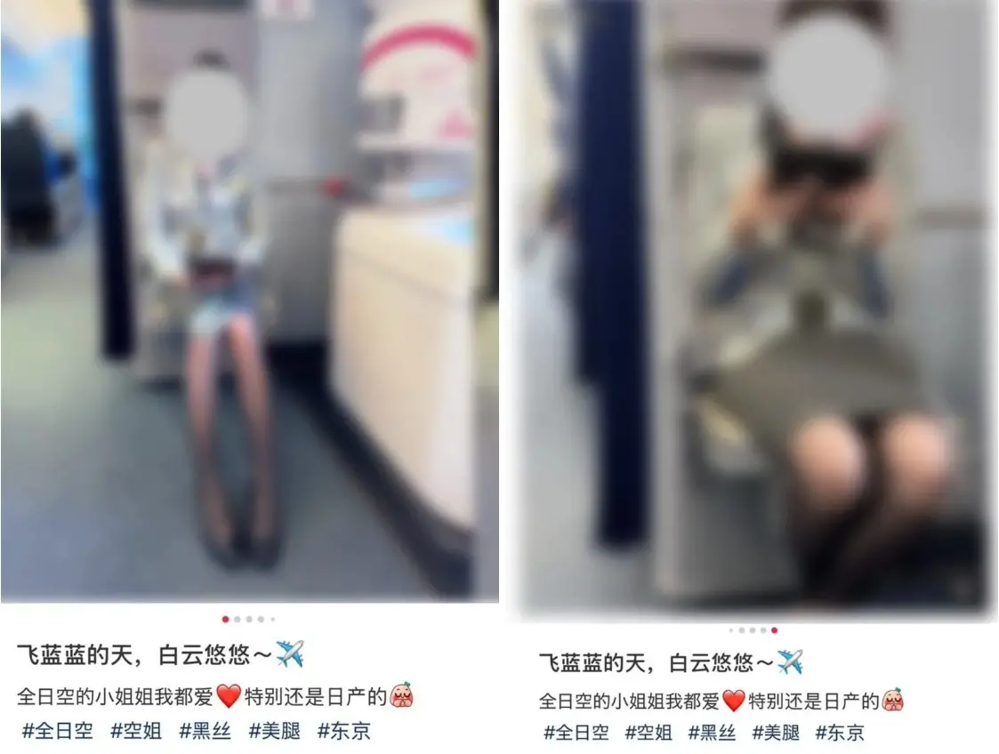 ▲中國乘客偷拍全日空空姐，並上傳小紅書標註黑絲、空姐，藉此吸引許多網友意淫，引來全日空不滿。（圖／翻攝自Ｘ）