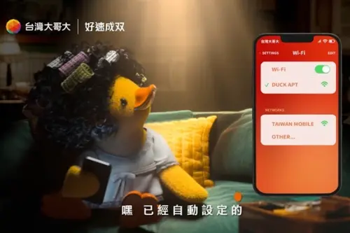 ▲台灣大哥大 大可愛地球。(取自台灣大哥大官網影片)