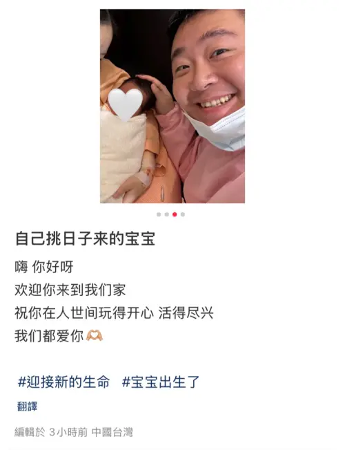 ▲郝劭文迎接孩子出生,立刻露出慈父笑容。(圖/翻攝自小紅書) ▲郝劭文迎接孩子出生,立刻露出慈父笑容。(圖/翻攝自小紅書)