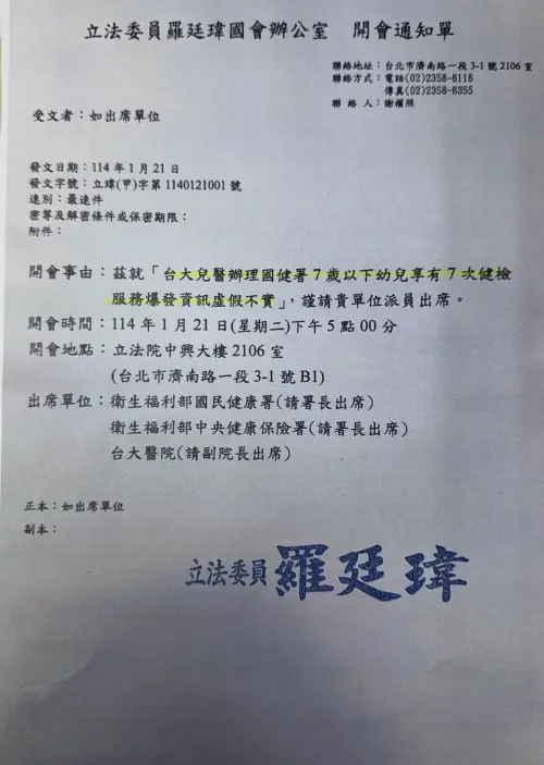 ▲國民黨立委羅廷瑋曬出公文打臉施景中。(圖/羅廷瑋辦公室提供) ▲國民黨立委羅廷瑋曬出公文打臉施景中。(圖/羅廷瑋辦公室提供)