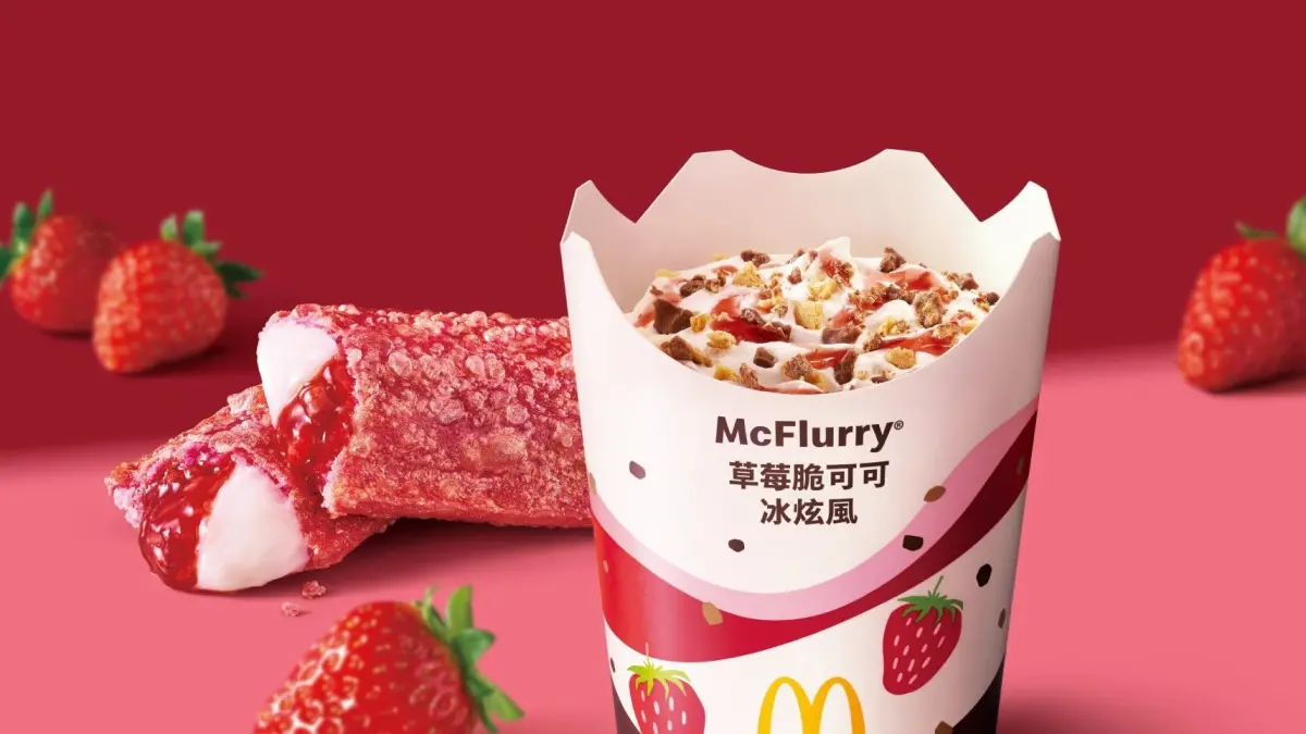 麥當勞草莓冰炫風來了！「甜心卡2025」明開賣麥當勞優惠一次看| 聰明消費| 生活| NOWnews今日新聞