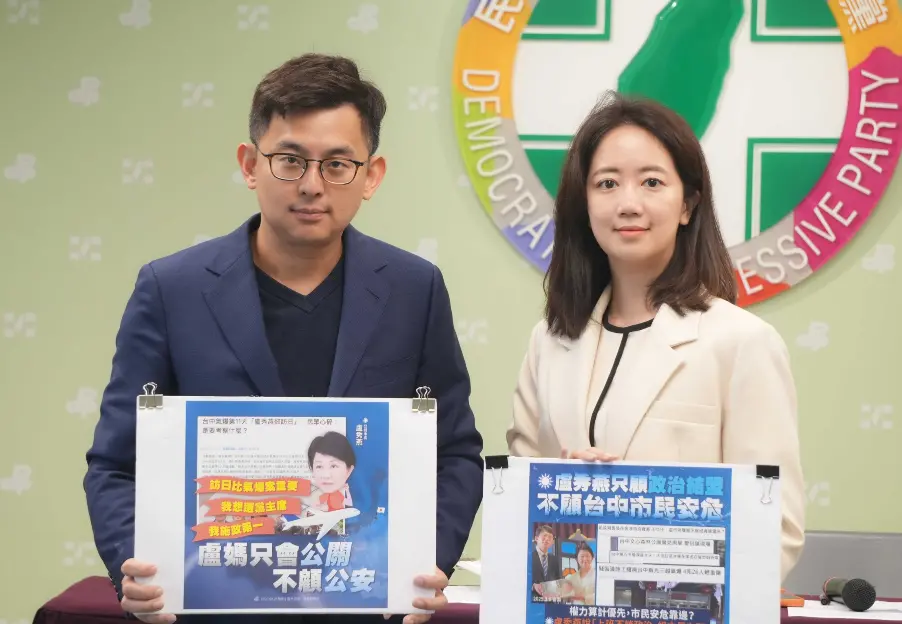 ▲民進黨今召開「砍中央預算、到地方喊窮，假面市長盧秀燕別甩鍋」記者會。（圖／民進黨提供）