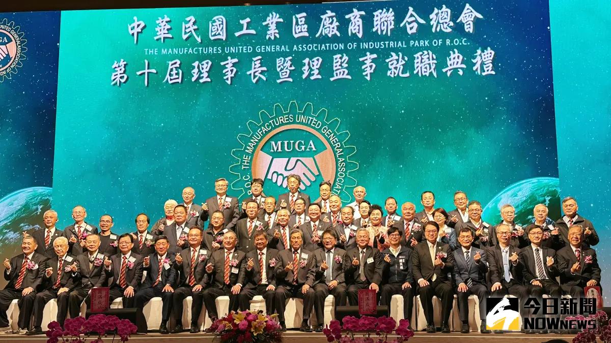 ▲中華民國工業區廠商聯合總會第十屆理事長暨理監事交接典禮3/11舉辦。（圖／記者陳美嘉攝，2025.03.11）