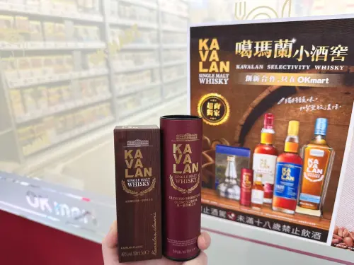 ▲OKmart攜手台灣威士忌之光噶瑪蘭，在指定門市打造「噶瑪蘭小酒窖」。（圖／業者提供）