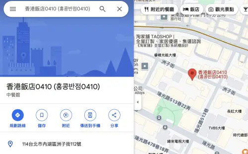 Google Map上也搜尋得到香港飯店0410(홍콩반점0410)的店址。(圖/翻攝Google Map) ▲Google Map上也搜尋得到香港飯店0410(홍콩반점0410)的店址。(圖/翻攝Google Map)