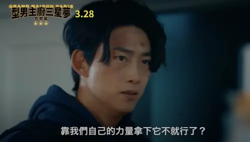 ▲電影《型男主廚三星夢》票房告捷,玉澤演(如圖)、木村拓哉將同框演出,影迷們熱烈討論中!(圖/采昌國際 Youtube) ▲電影《型男主廚三星夢》票房告捷,玉澤演(如圖)、木村拓哉將同框演出,影迷們熱烈討論中!(圖/采昌國際 Youtube)