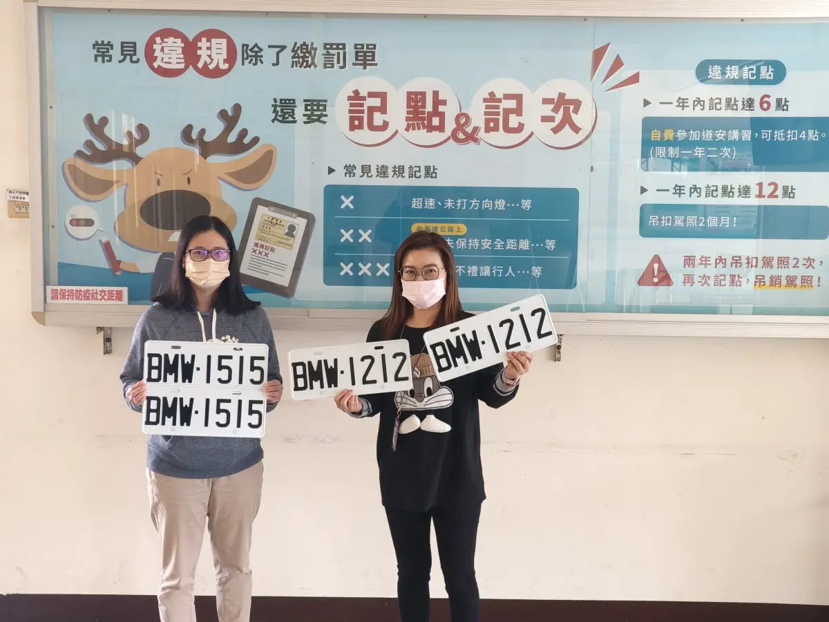 ▲臺北區監理所本年度英文代碼BMW特別號牌即將上線開標。（圖／臺北區監理所提供）