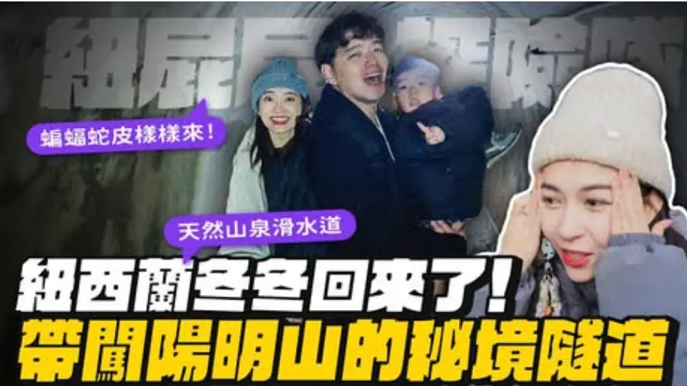 ▲「欸你這週要幹嘛」，近期發出「陽明山新景點」探險影片，結果影片中出現放鞭炮嚇蝙蝠的舉動，引發爭議。（圖／翻攝Youtube）