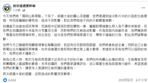 ▲「欸你這週要幹嘛」也在今（11）日晚間發出道歉聲明。（圖／翻攝fb@欸你這週要幹嘛）