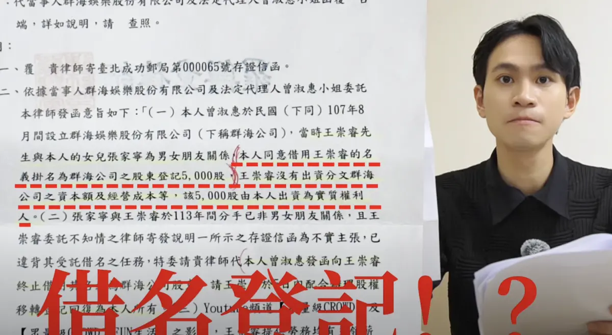 ▲Andy（如圖）公開前女友家寧的媽媽如何將他的百萬頻道「眾量級」私吞，分手後還被逼吐出股權。（圖／翻攝自YouTube Andy老師）